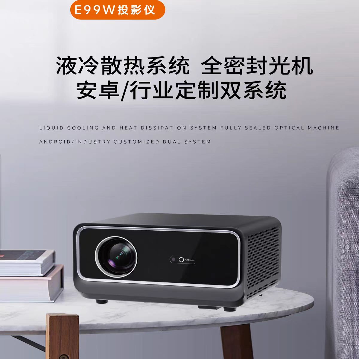 承德鸣铮e99w投影仪